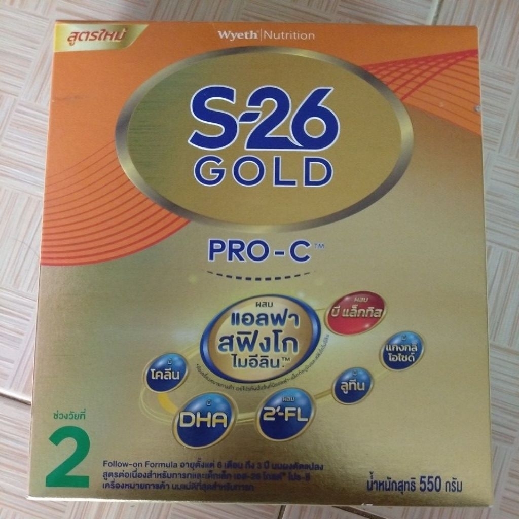 นมผงสำหรับเด็ก S-26 Gold Pro-C สูตร 2 550 กรัม บำรุงพัฒนาการสมอง