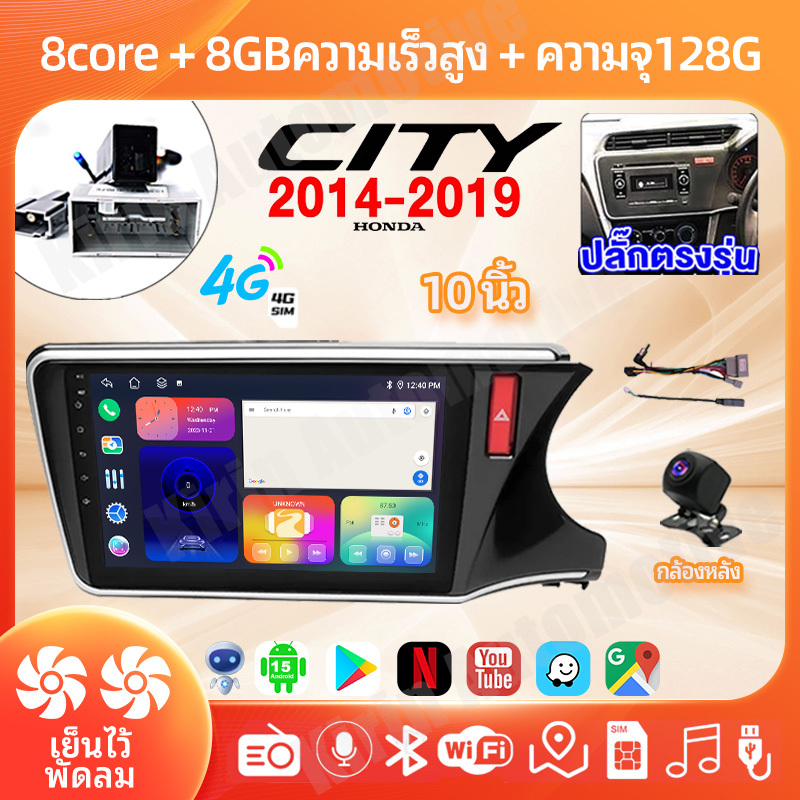 8คอร์ 8+128GB จอแอนดรอย 10นิ้ว ใช้สำหรับ HONDA CITY 2014-19 พัดลมคู่ รองรับซิมการ์ด Android Auto WIFI CarPlay Android15
