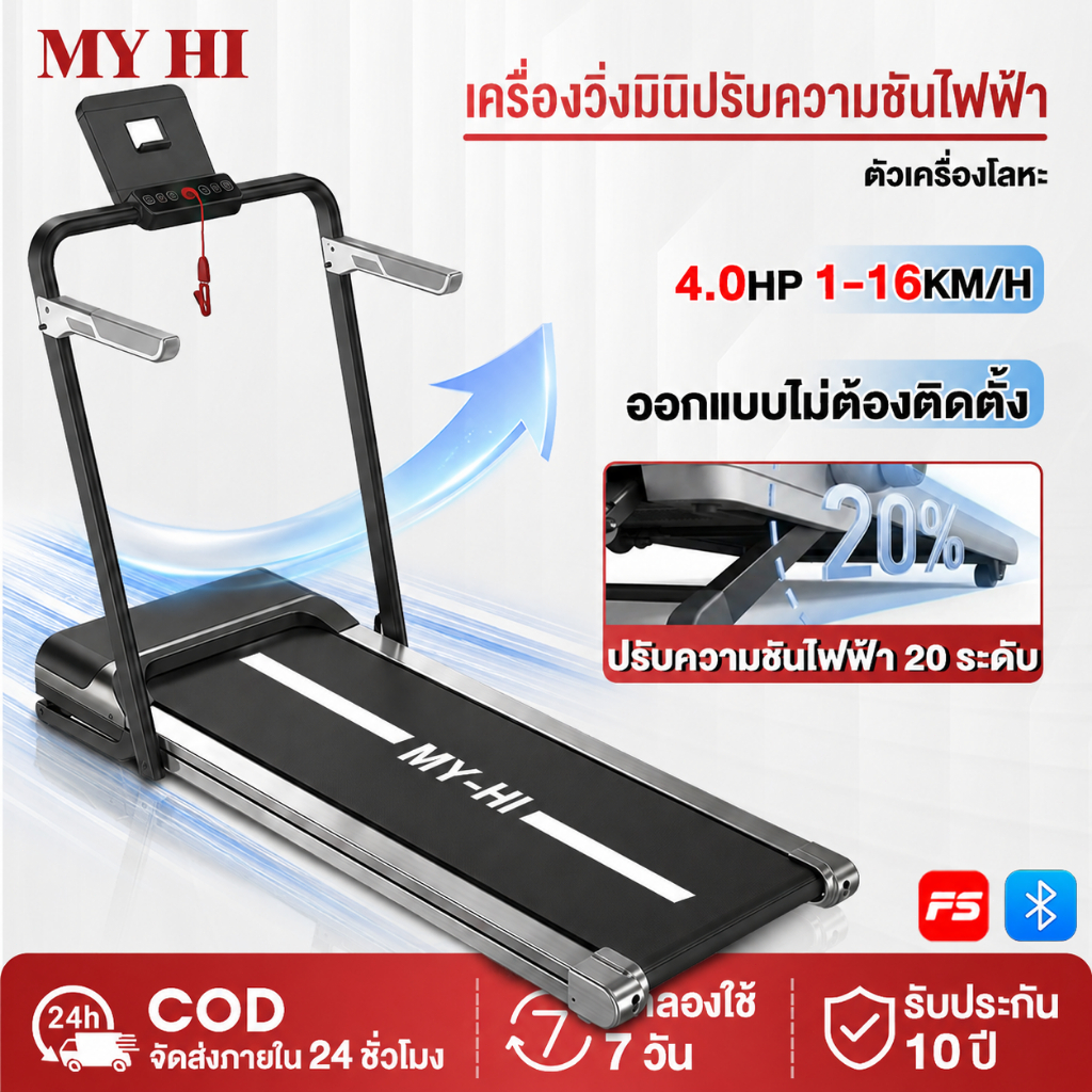 ลู่วิ่งไฟฟ้า T6 ลู่วิ่ง walking pad ปรับความชันด้วยไฟฟ้า ลู่วิ่งไฟฟ้าแบบพับได้ ไม่จำเป็นต้องติดตั้ง ช่วงความเร็ว 1-16KM