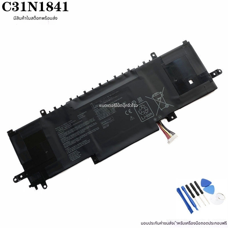 แบตเตอรี่สำหรับ ASUS UX334 UX334FL C31N1841 0B200-03420200 U4600F U3600F
