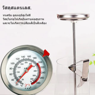 เครื่องวัดอุณหภูมิน้ำมัน 0-300°C วัดอุณหภูมิอาหาร ทอดน้ำมัน ทำอาหาร ครัวเรือน ส่งจากประเทศไทย