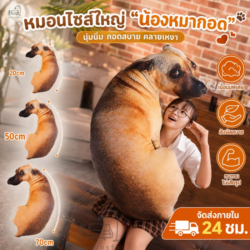 ตุ๊กตาหมาหงอย ขนาด20/50/70cm ใบใหญ่ สีสวยคมชัด