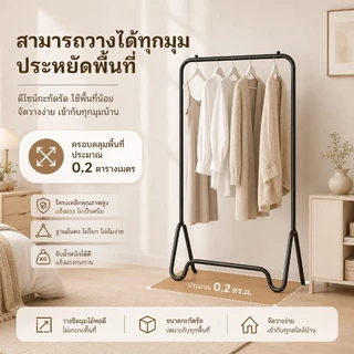 SEVENWOOD ราวตากผ้า ตู้เสื้อผ้า ที่แขวนผ้า ชั้นวางเสื้อโค้ทห้องนอน อเนกประสงค์ เรียบง่ เเข็งเเรง สามารถประกอบเองได้ง่ายๆ