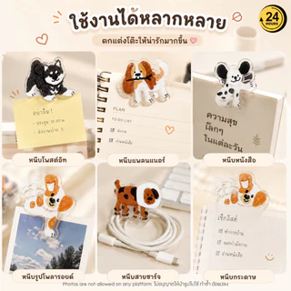 คลิปหนีบโพสต์อิทอะคริลิกน้องหมา Acrylic Dog Clip ตกแต่งโต๊ะ
