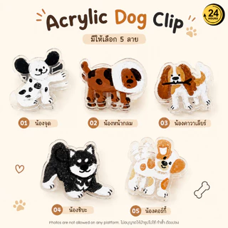 คลิปหนีบโพสต์อิทอะคริลิกน้องหมา Acrylic Dog Clip ตกแต่งโต๊ะ