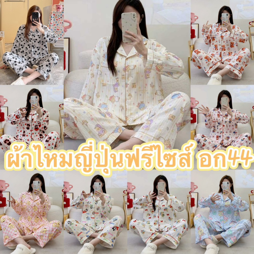 ผ้าไหมญี่ปุ่น ลายการ์ตูน เเขนยาว-ขายาว ฟรีไซส์ อก44 YL