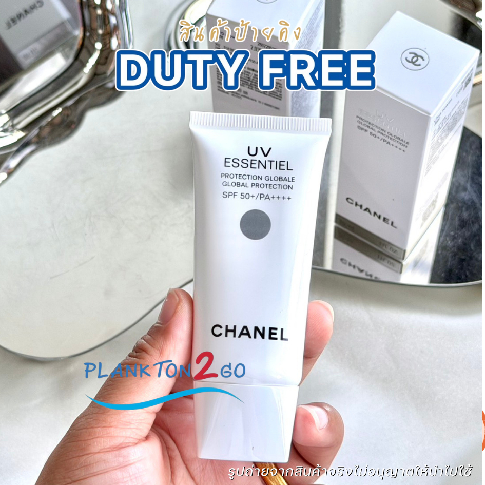 กันแดด CHANEL UV Essential Global Protection (SPF รูปที่ 3