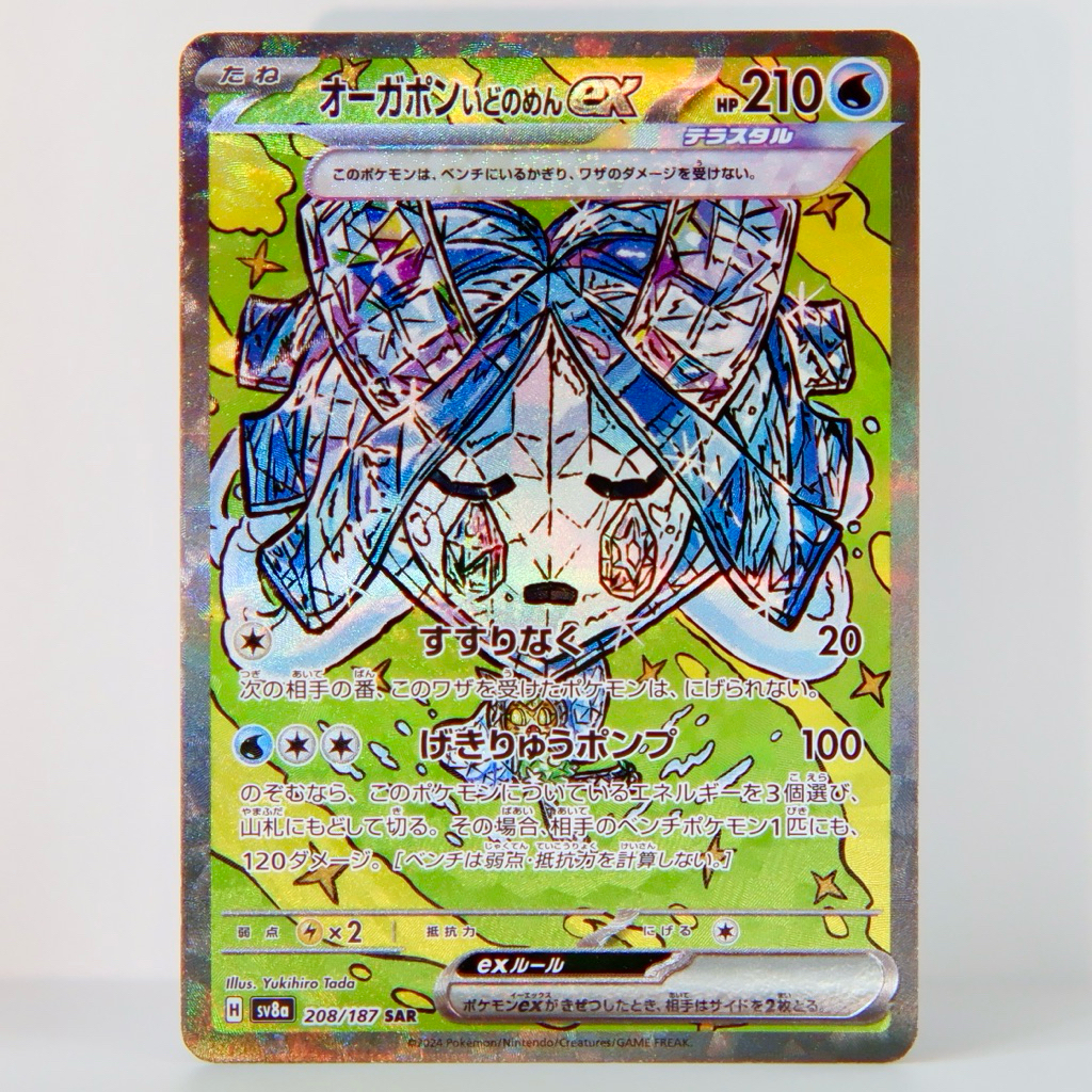 Wellspring Mask Ogerpon Ex(JP/SAR) #208 Pokemon Japanese Terastal Festival