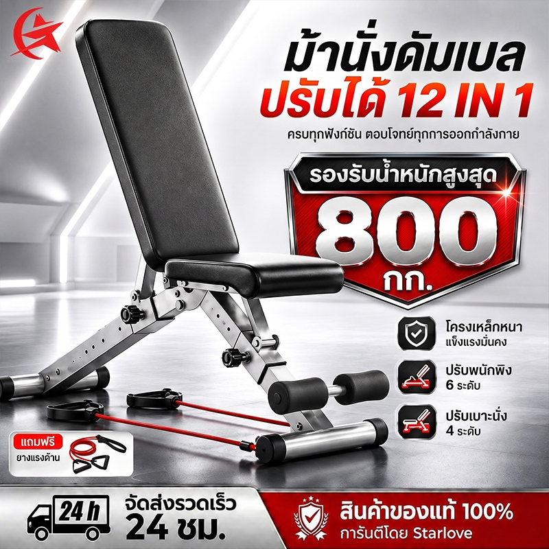 ม้านั่งออกกำลังกาย ม้านั่งดัมเบล เก้าอี้เวท เก้าอี้ออกกำลังกายแบบพับได้ ท่อเหล็กหนาท่อเหล็ก 2MM การปรับหลายระดับ