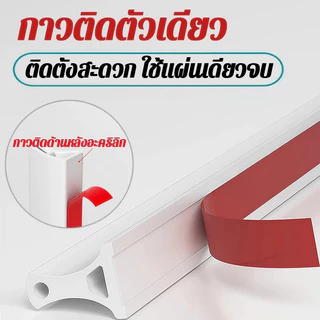 แถบซิลิโคนกันน้ำดัดรูปร่างได้ กันน้ำท่วมขัง นุ่มไม่บาด ขอบยางแยกพื้นที่แห้งและเปียกออกจากกัน ขอบยางกั้นน้ำ แถบกันน้ำ