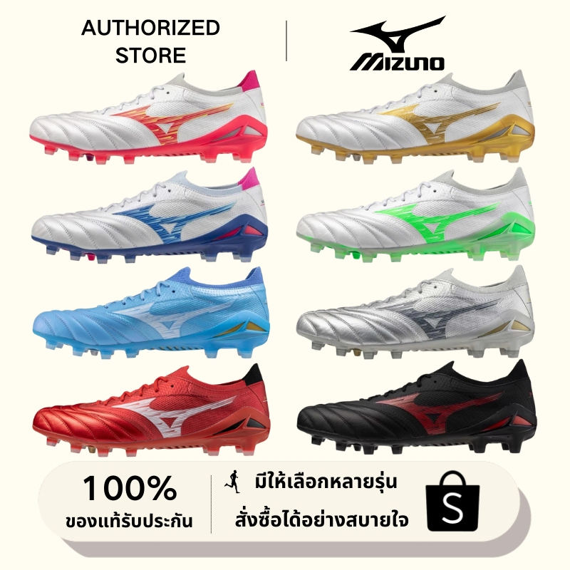 MIZUNO MORELIA NEO IV β ELITE รองเท้าฟุตบอล รองเท้าสตั๊ด ตัวท็อป【ของแท้ 100%】
