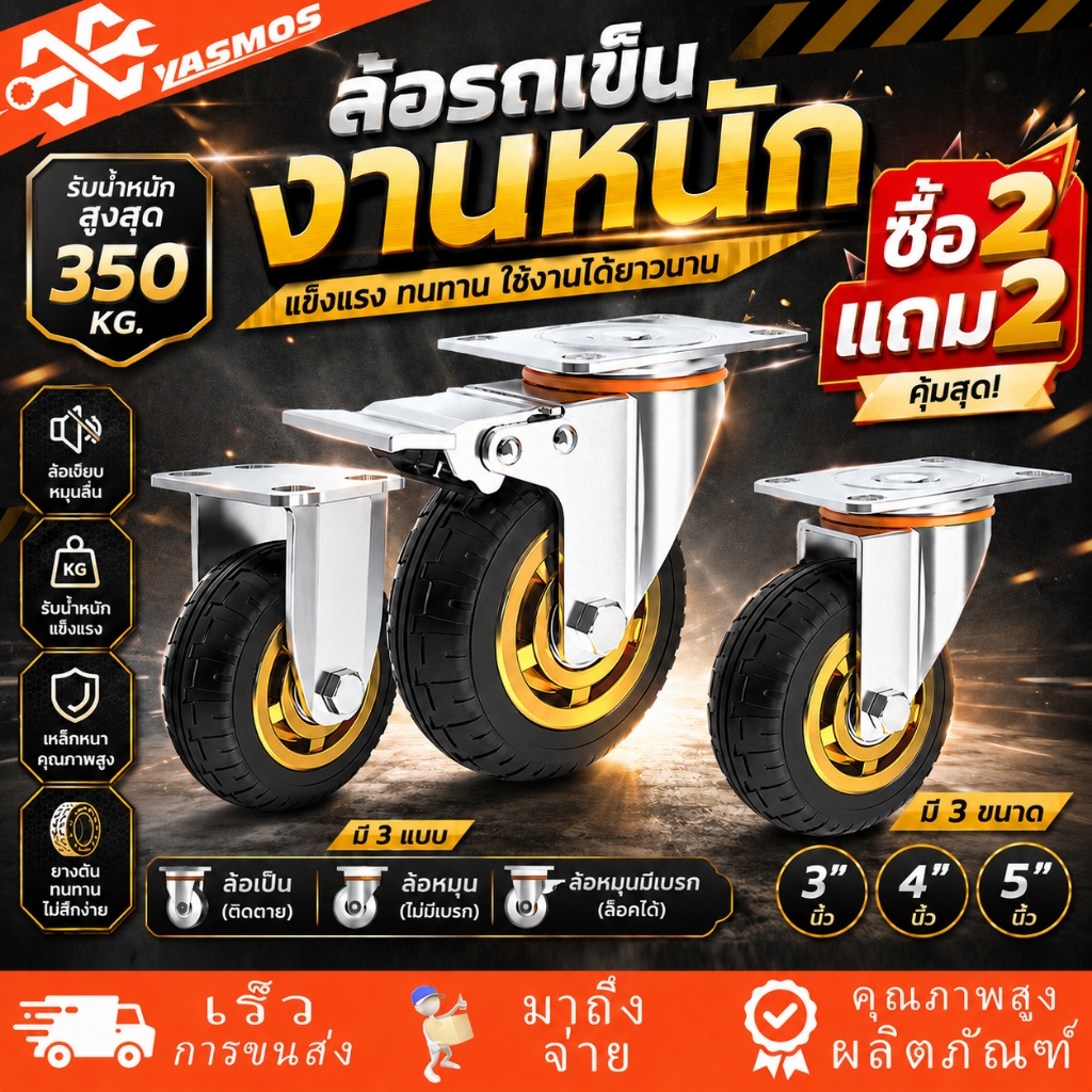 4 ชิ้น ล้อรถเข็น 3นิ้ว 4นิ้ว 5นิ้ว ล้อยางตัน ลูกล้อ ล้อสากล ล้ออเนกประสงค์ หมุนได้ เงียบ ทนสึกหรอ รับน้ำหนักดี เปลี่ยนง่
