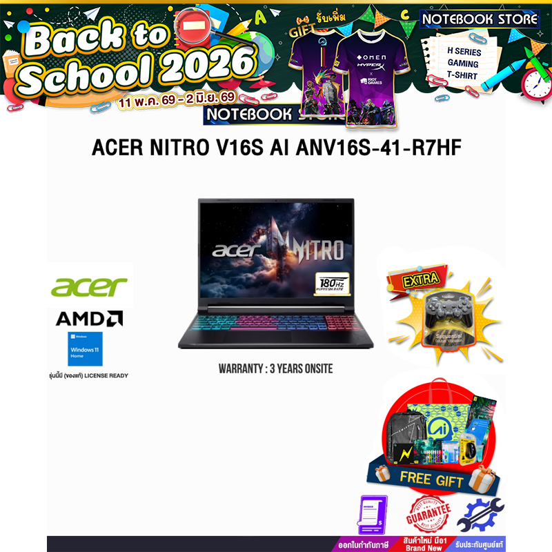 ACER NITRO V16S AI ANV16S-41-R7HF /RYZEN 7-260 /ประกัน 3 Years Onsite