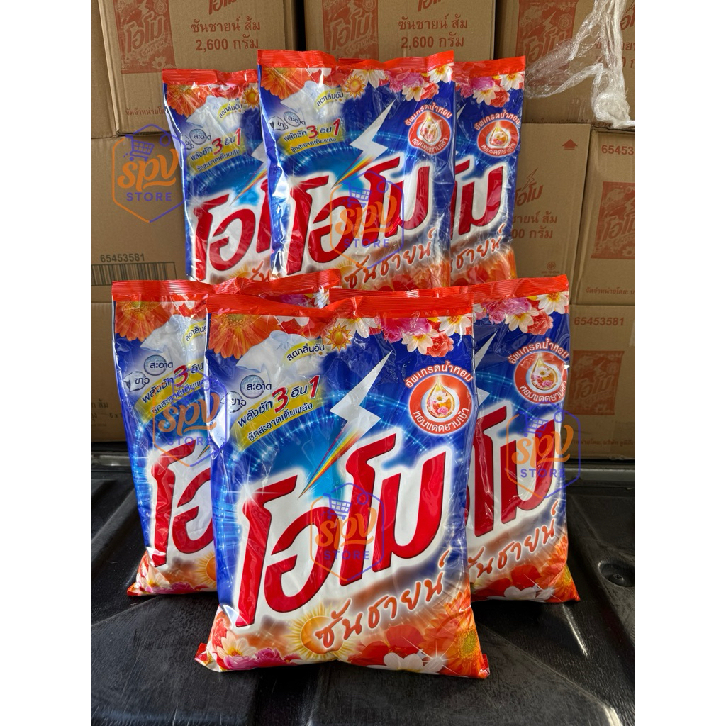 ยกลัง6ถุง โอโม่ซันชายน์ 2,600กรัม รุ่นไม่ติดราคา ผงซักฟอกโอโม่ซันชายน์99