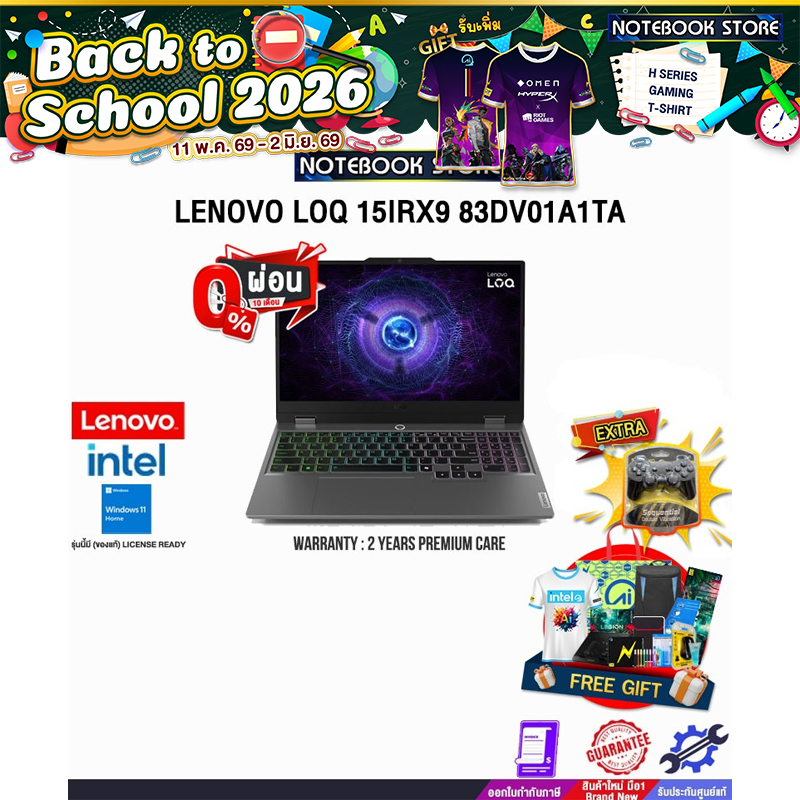 [ผ่อน 0% 10 ด.]LENOVO LOQ 15IRX9 83DV01A1TA /i7-13650HX/ประกัน 2 Years Premium Care
