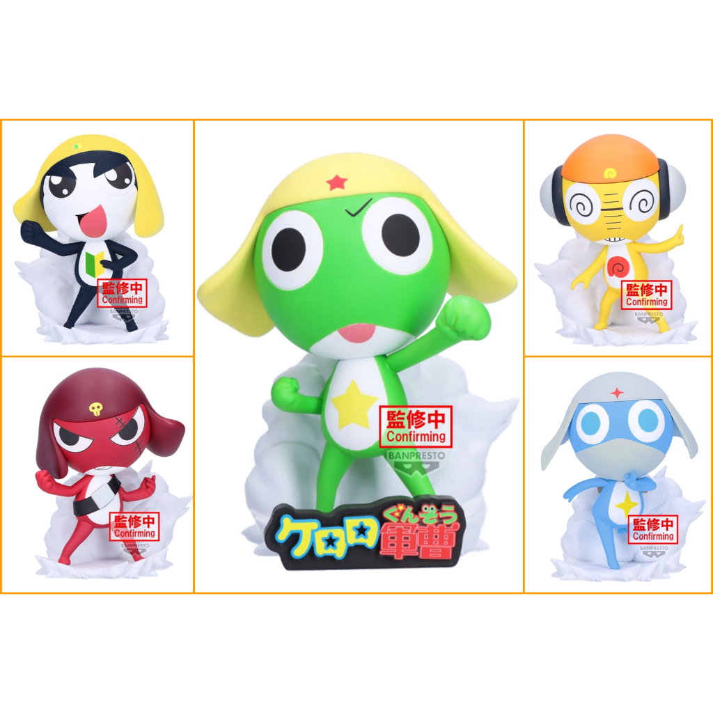 ครบชุด 5 ตัว BANPRESTO SGT. KERORO PLATOON FIGURE