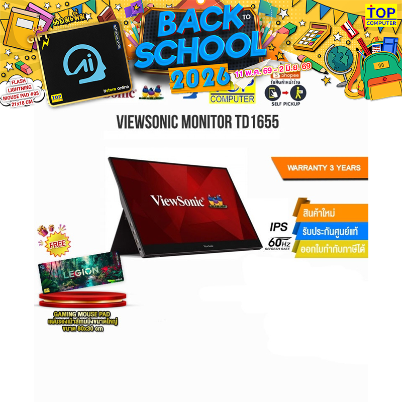 VIEWSONIC MONITOR TD1655(IPS/60HZ) /ประกัน3y