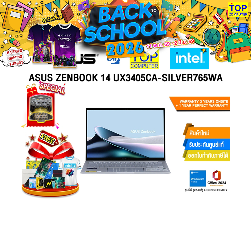 ASUS ZENBOOK 14 UX3405CA-SILVER765WA /Ultra 7 255H/ประกัน 2 Years Onsite + 1 Year Perfect warranty