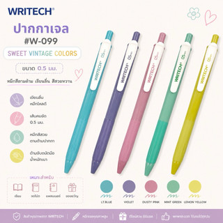 ปากกาเจล Writech เขียนลื่น เส้นคม ไม่มีสะดุด #0.5