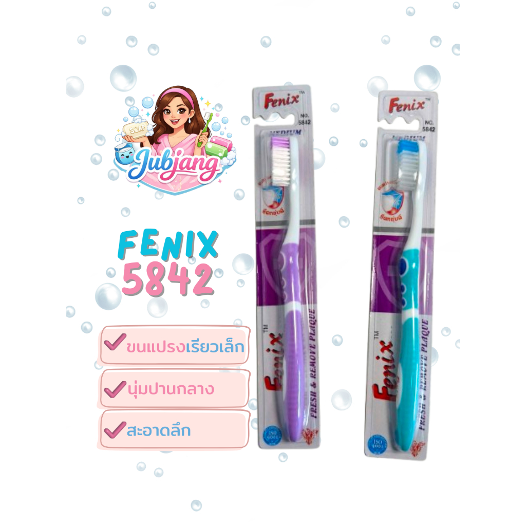 แปรงสีฟัน Fenix 5842 (MEDIUM)แปรงขนนุ่มปานกลาง ราคาต่อ 1 ด้าม