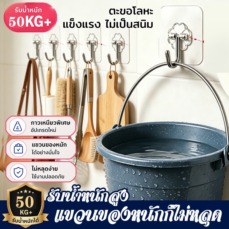 ตะขอติดผนัง ตะขออเนกประสงค์ ติดกำแพง ติดเพดาน ตะขอแขวน ตะขอแปะผนัง ตะขอแขวนติดผนัง รับน้ำหนัก 50KG+ แข็งแรง