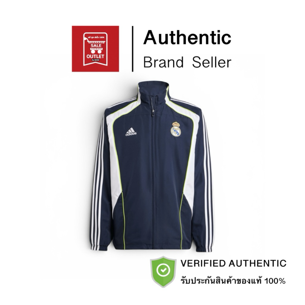 เสื้อแทรค REAL MADRID UBP รับประกันลิขสิทธิ์แท้100%