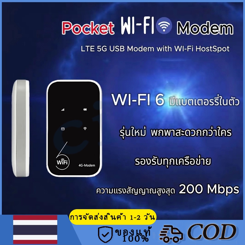 Pocket WiFi6 ใส่ซิม Wireless 3000mAh 4G Router SIM AIS True NT เราเตอร์ใส่ซิม 5G เราเตอร์ WiFi ใส่ซิ