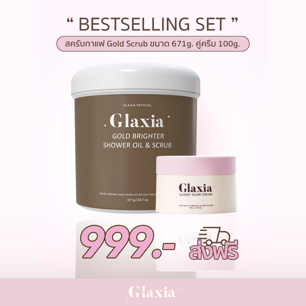(พร้อมส่ง ส่งฟรี) **ครีม100g. คู่ สบู่สครับกาแฟ Gold Scrub ใหญ่ 671 g.