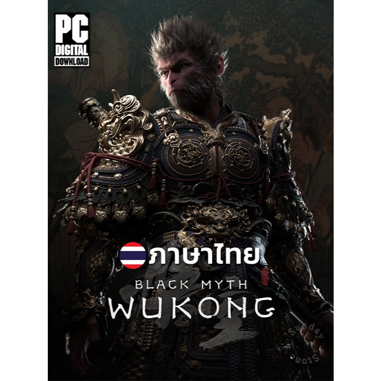 เกมหงอคง Black Myth Wukong Deluxe Edition ภาษาไทย [PC/Notebook]