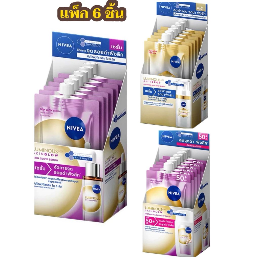 Nivea นีเวีย ลูมินัส 630 สกินโกลว์ เซรั่ม 7 มล. /นีเวีย ลูมินัส 630 แอดวานซ์ สปอต 7 มล. (แพ็ก 6 ชิ้น)