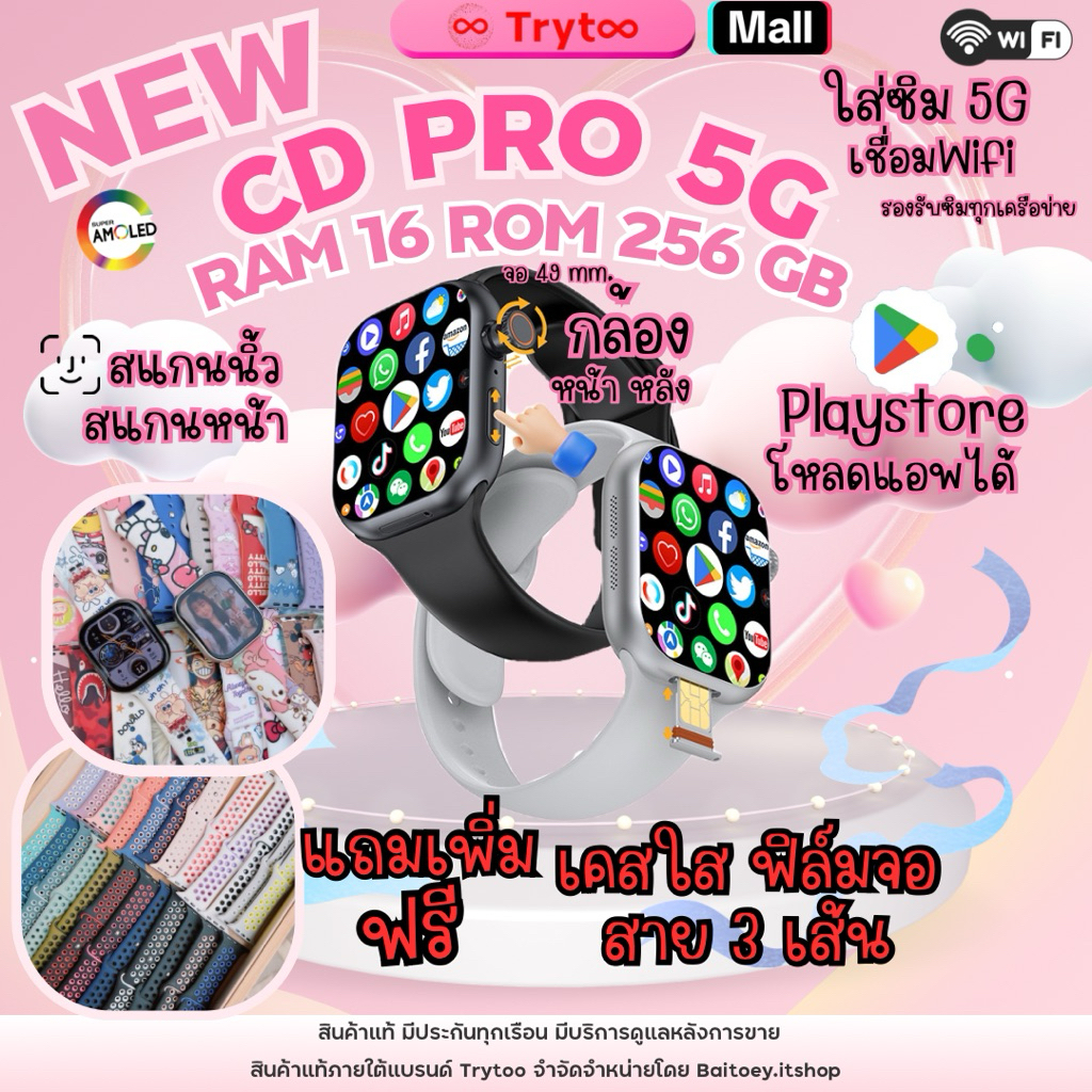 Trytoo CD Pro5G RAM16+256GB สินค้าแท้ มีประกัน สมาร์ทวอชใส่ซิม Wi-Fi โหลดแอพ ตอบแชทมีกล้องเหมือนมือถือ