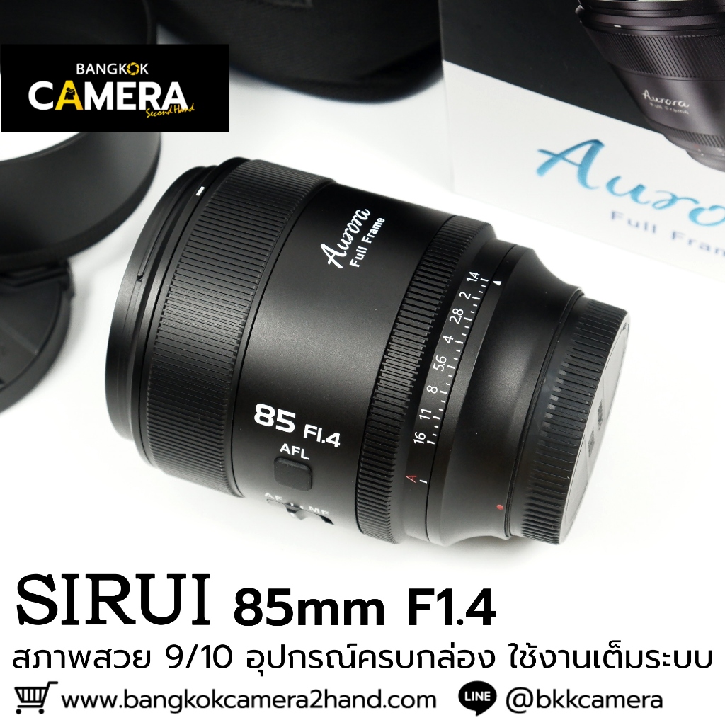 SIRUI Aurora 85mm F1.4 Sirui เลนส์ราคาถูก เลนส์ซิรุอิราคาถูก
