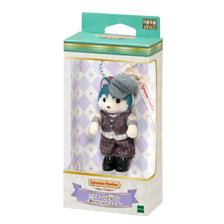 🍎พร้อมส่ง🍎หายาก ตัวใหญ่Sylvanian Families Keychain Husky Brother Outing Outfit พวงกุญแจ ซิลวาเนียน ต