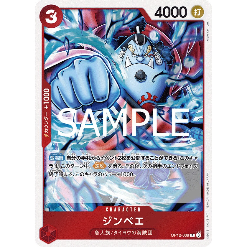 OP12-009 One Piece Card Game