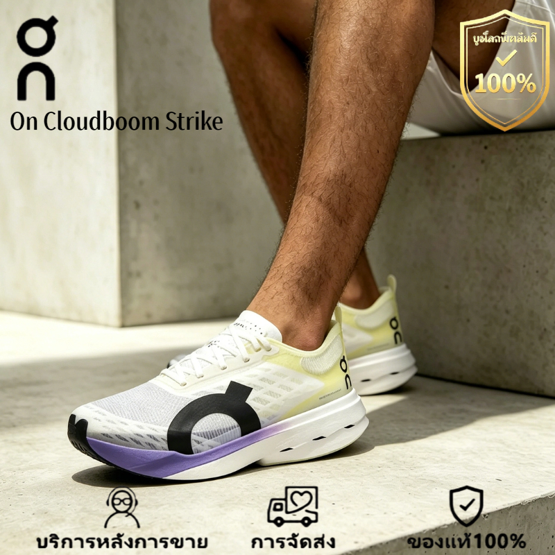 On Cloudboom Strike สะดวกสบายและทันสมัย มาราธอน รองเท้าวิ่ง ของแท้ 100% ส่งสินค้าทันที