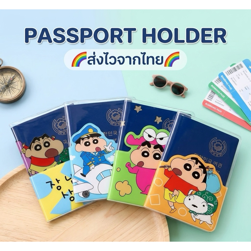 🌈ส่งไวจากไทย🌈เคสพาสปอร์ต ปก Passport แบบใส ลายชินจัง พร้อมส่ง