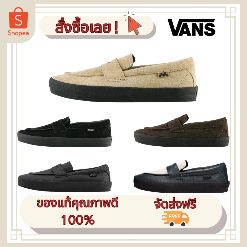 🔥แท้100% VANS SKATE LOAFER รองเท้าผ้าใบ รองเท้ากีฬา