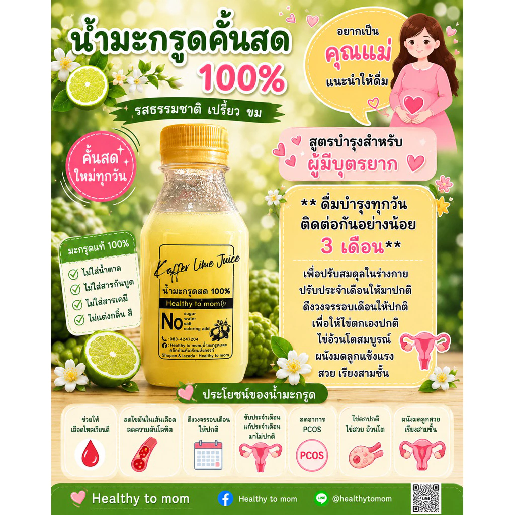 ❤️🔥แพค 10 ขวด🍋น้ำมะกรูดคั้นสด 100% สกัดเย็น