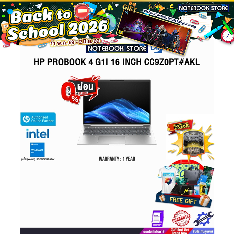 [ผ่อน 0% 10 เดือน]HP PROBOOK 4 G1I 16 INCH CC9Z0PT#AKL /Ultra 5 225U/ประกัน 1 Year