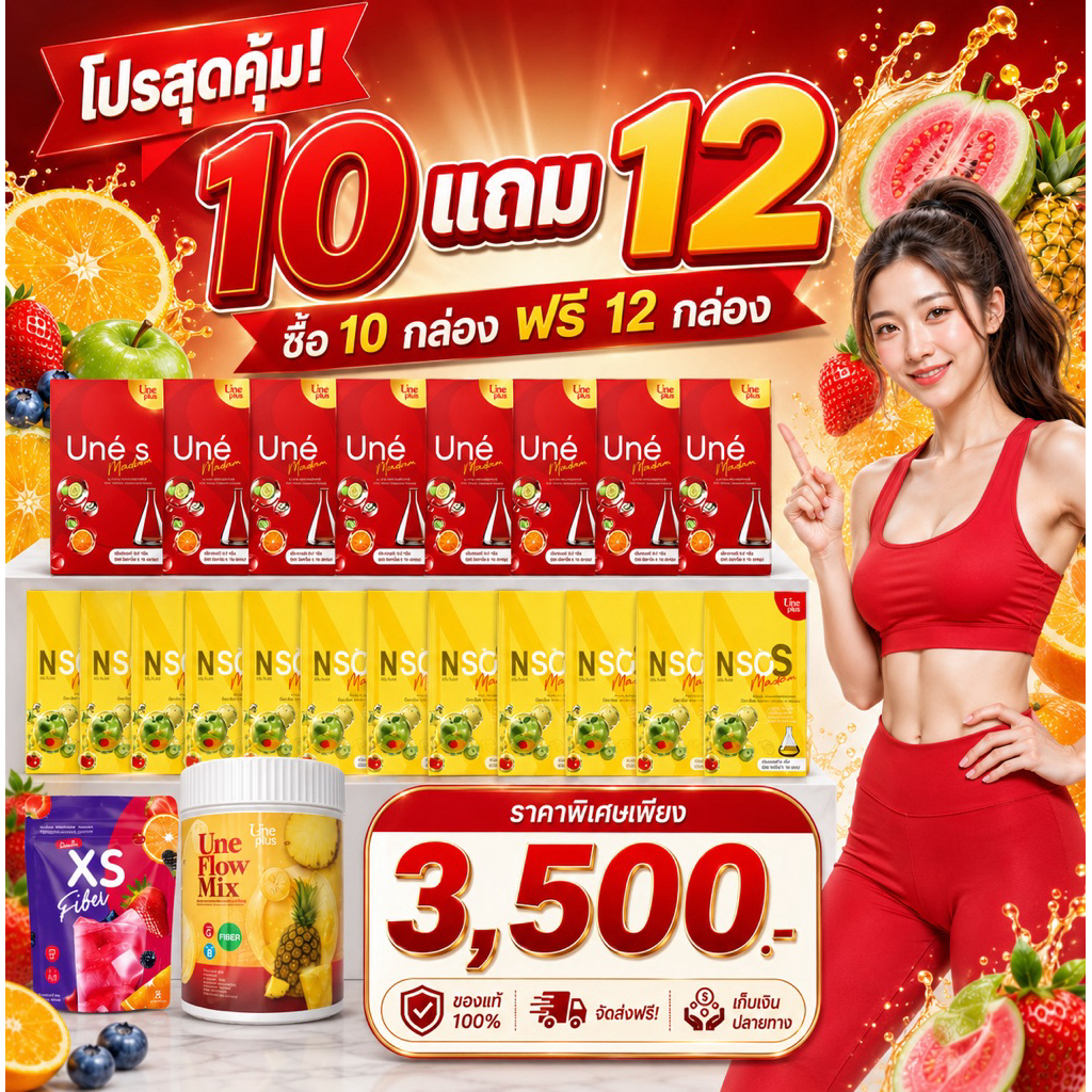 10แถม 12 คู่จิ้น แถม ไฟเบอร์เคลียร์ลำไส้โพรไบโอติก ออร์แกนิก แดง10 เหลือง10 แถมม่วง1ไฟเบอร์สับปะรด1