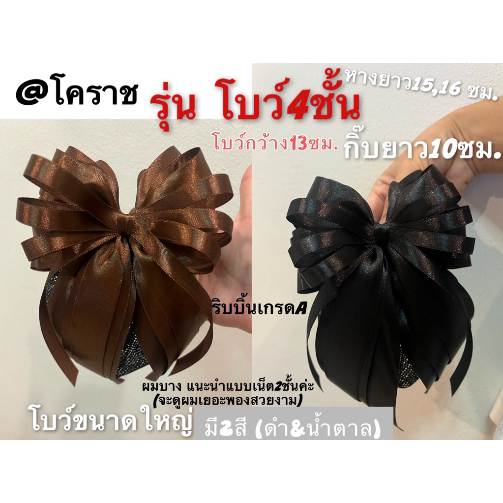 เน็ตติดผมนักศึกษา ข้าราชการ พนักงาน ชุดพิธีการต่างๆ เน็ตติดผมขนาดใหญ่ รุ่น4ชั้นฟูๆ