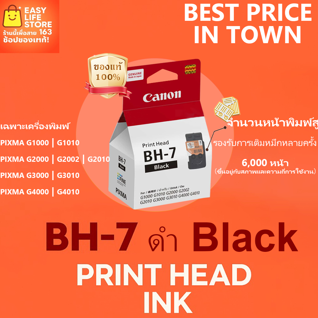 คุ้มค่ามาก | หัวพิมพ์ Canon BH-7 (ดำ) ของแท้ 100% G1010 G2010 G3010 G4010 รองรับการเติมหมึกหลายครั้ง