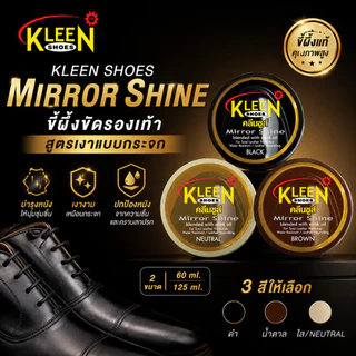 KLEEN SHOES Mirror Shine ขี้ผึ้งขัดรองเท้า คลีนชูว์ มี 3 สี 2 ขนาด