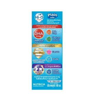 (2ลัง) Hiq UHT นมไฮคิว ยูเอชที รสจืด ขนาด180ml (DM)