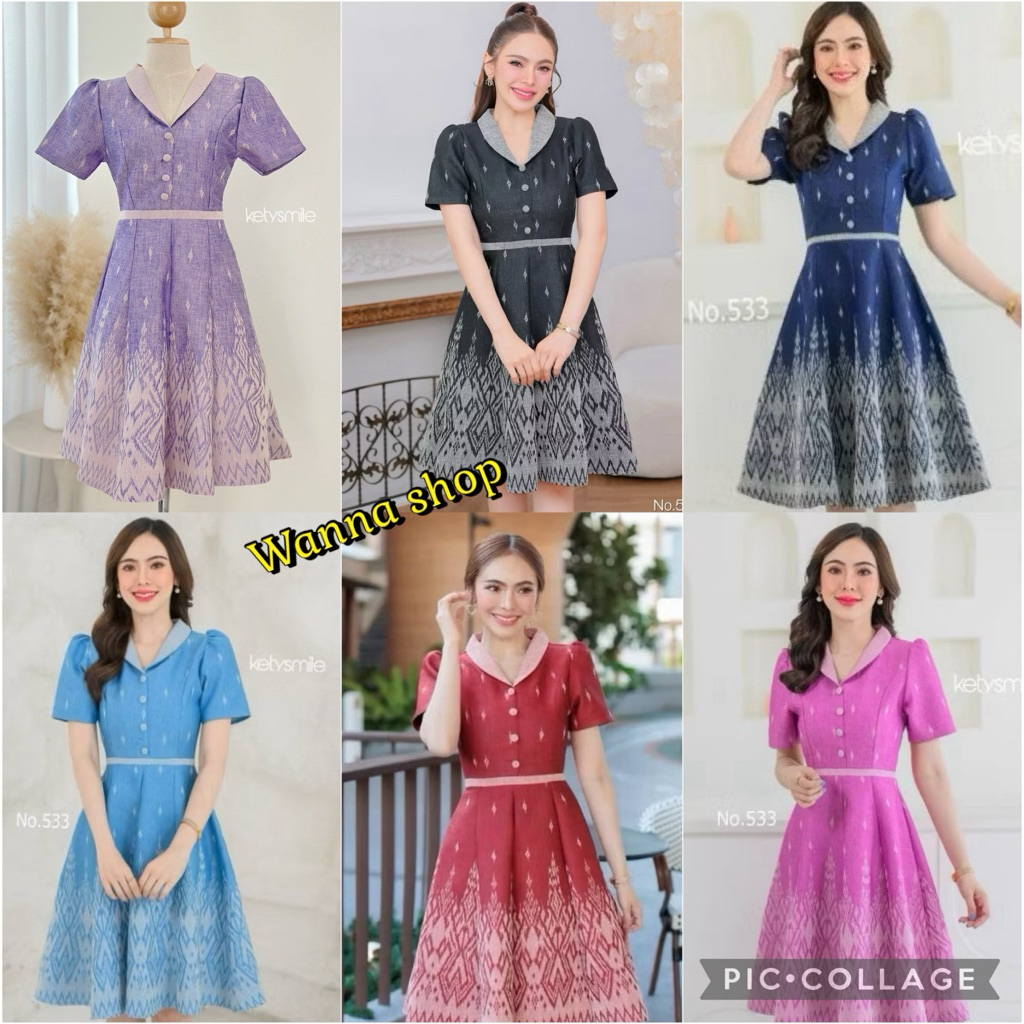 เดรสผ้าทอลาย สีดำ คอปกกล้วยกระดุมปั้มกระโปรงย้วย อัดกาวทั้งชุด