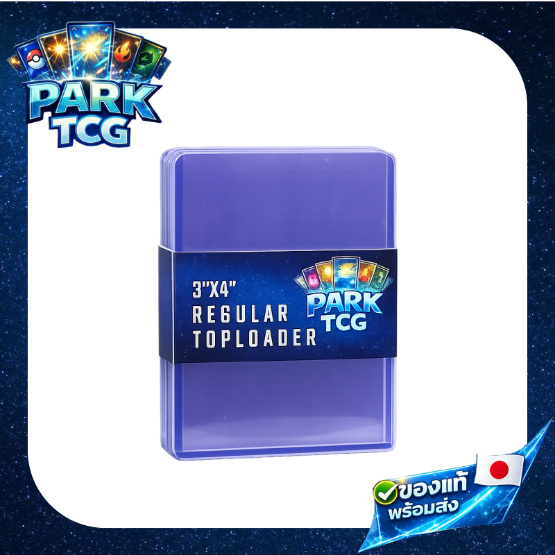🛡️Toploader 10 pack | 35pt | ซองแข็งใส่การ์ด ป้องกันการ์ดสะสม📦