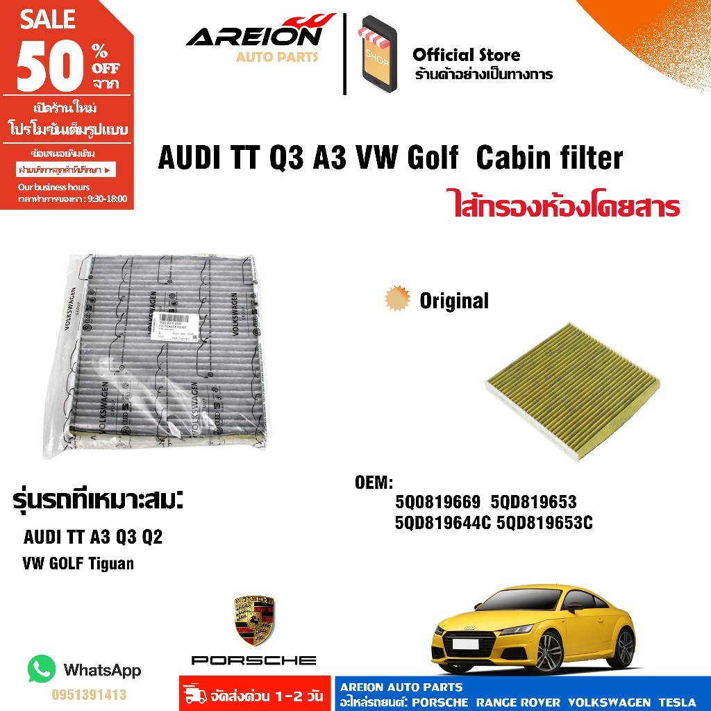Audi and Volkswagen Cabin Air Filter Mahle 5Q0819669 for TT Q3 A3 GOLF 5Q0819653