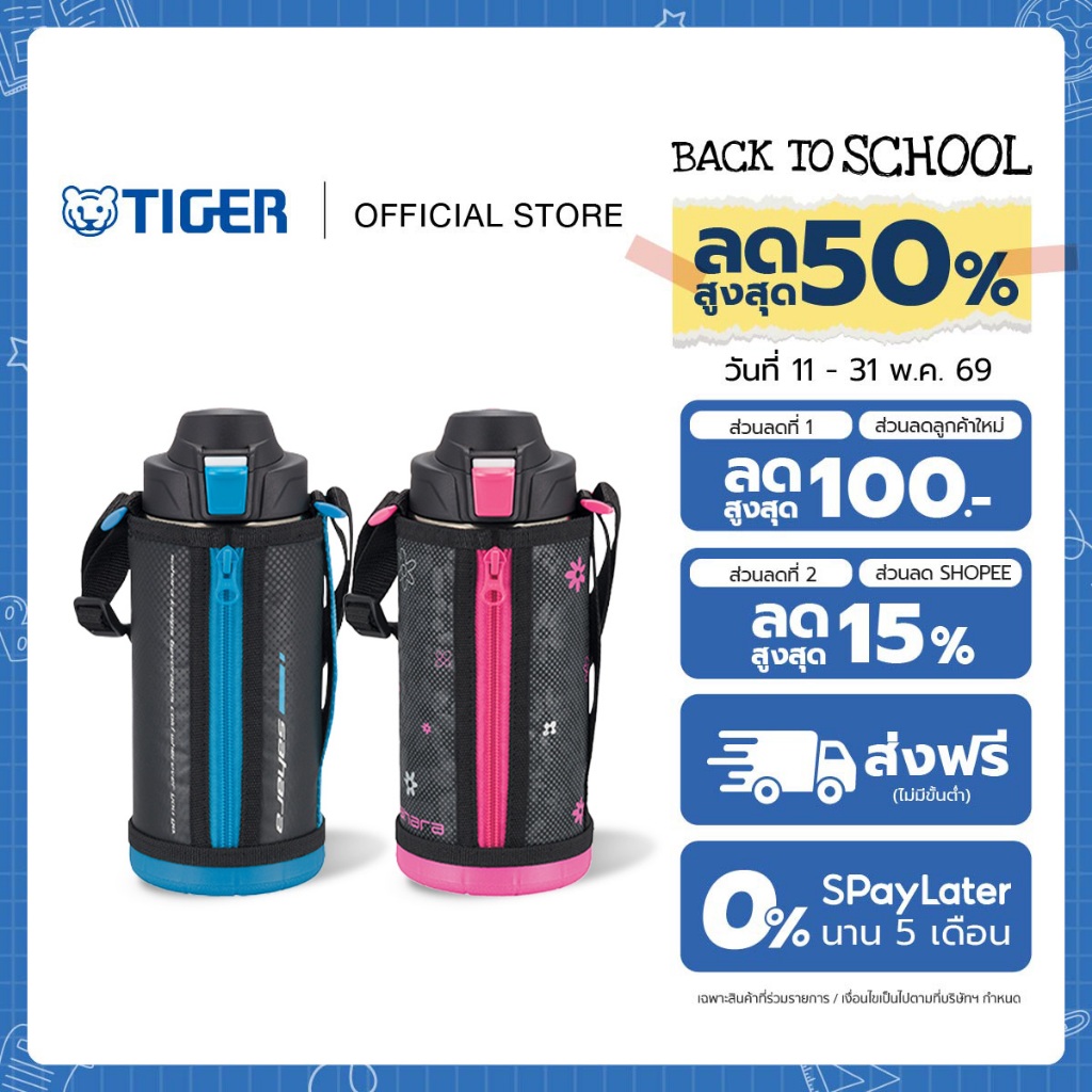 TIGER กระติกน้ำสุญญากาศ 1 ลิตร (รุ่น MME-A)