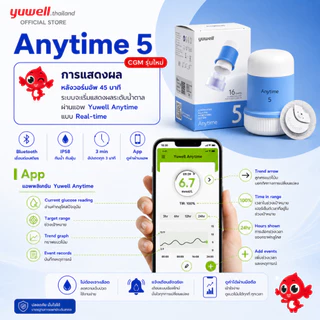 เครื่องตรวจน้ำตาลแบบต่อเนื่อง CGM Yuwell รุ่น CT-5 Anytime 5