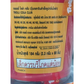 [ 1 กระปุก ] TROLLI ทรอลลี่ วุ้นเจลาตินสำเร็จรูป รูปต่างๆกลิ่นต่างๆ ปริมาณ 2.3 กรัม x 80 ชิ้น